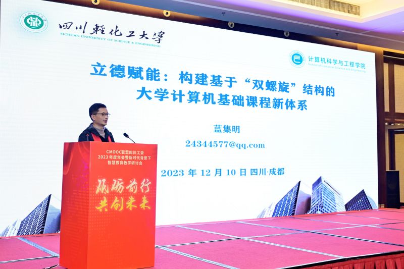 图3-蓝集明作报告.jpg