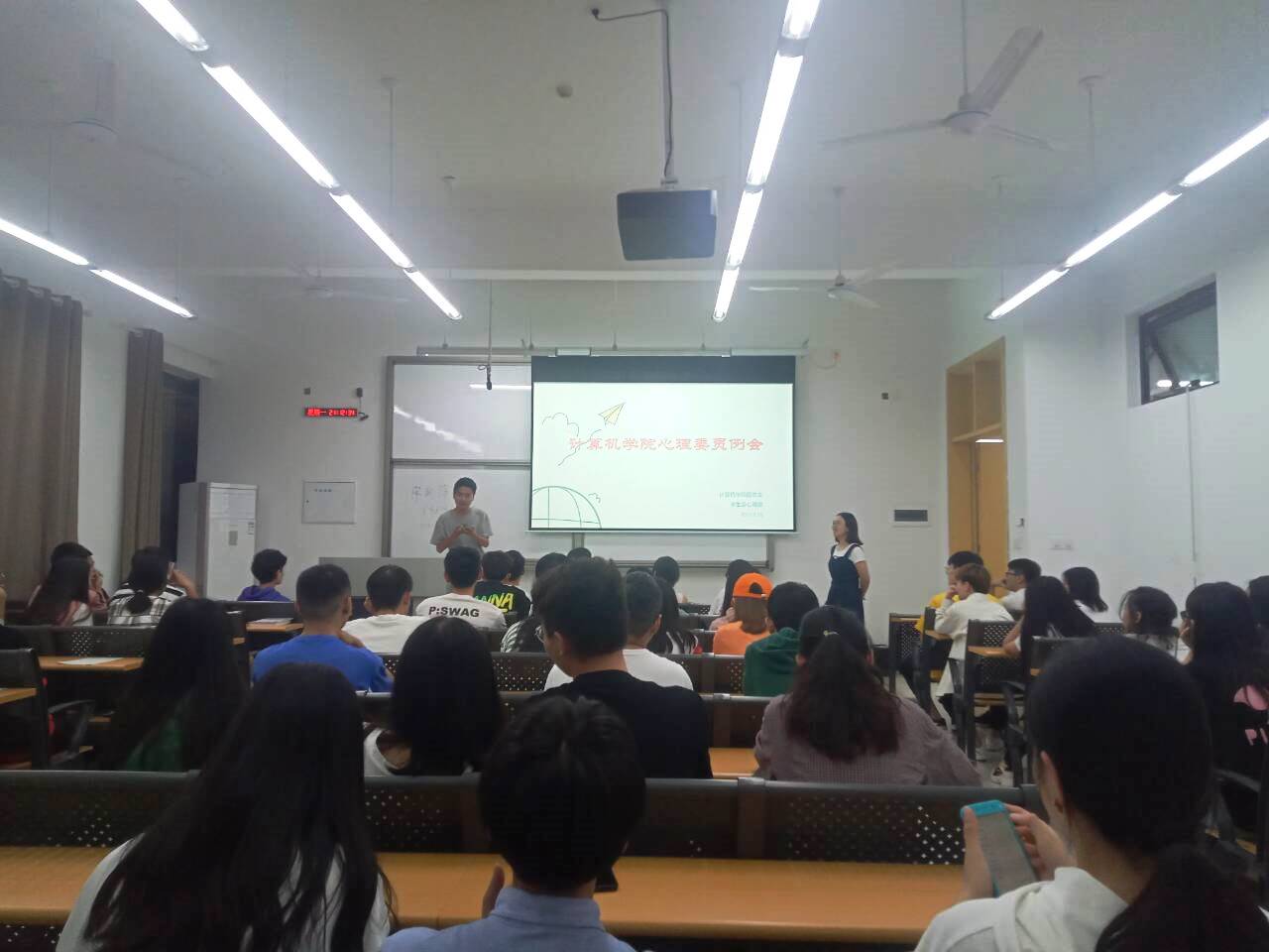 计算机学院第一次心理委员例会.jpg