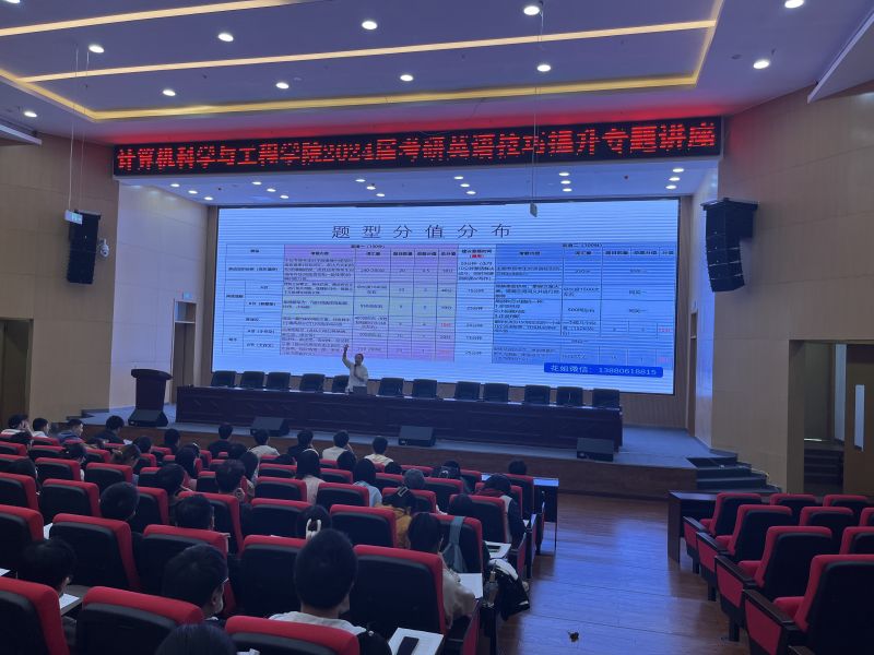 考研讲座.jpg