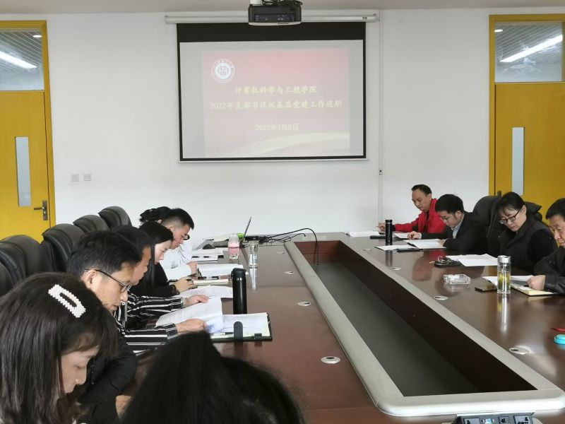 支部书记述职.jpg